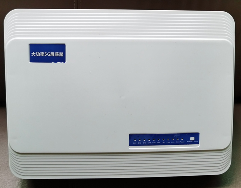  阳日镇内置11路移动通信干扰器