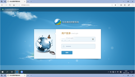  阳日镇无线通信对讲调度网管系统