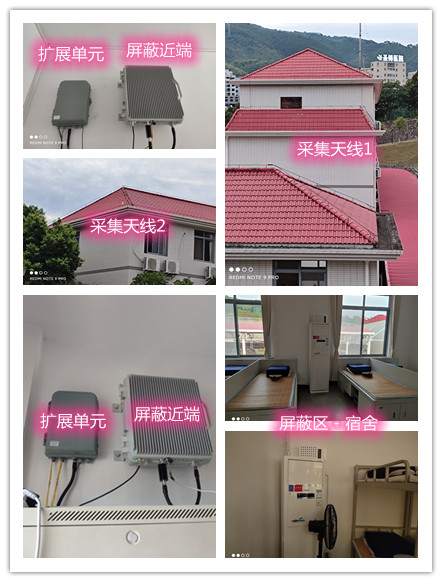  阳日镇某武警部队宿舍屏蔽案例（数字信令级）