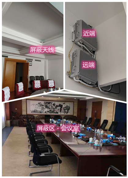  阳日镇某机关单位会议室屏蔽案例（数字信令级）