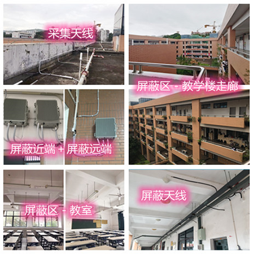  阳日镇某中学考场屏蔽案例（数字信令级）